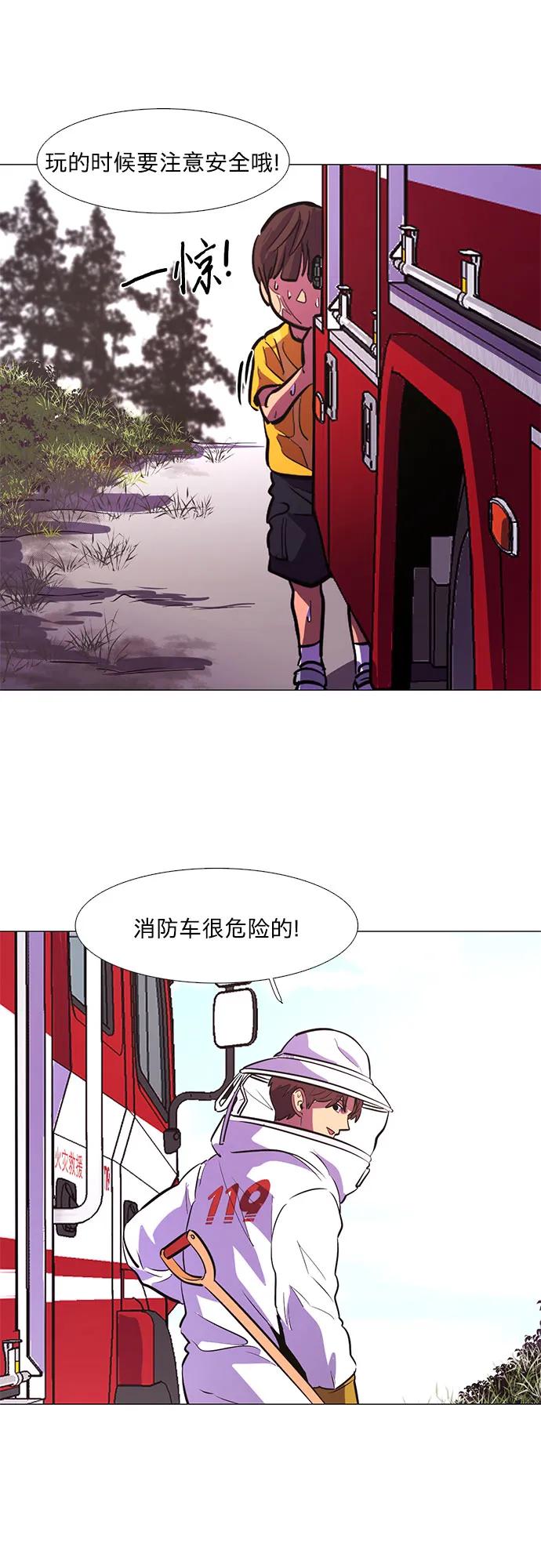 第128话 过敏性休克（2）11