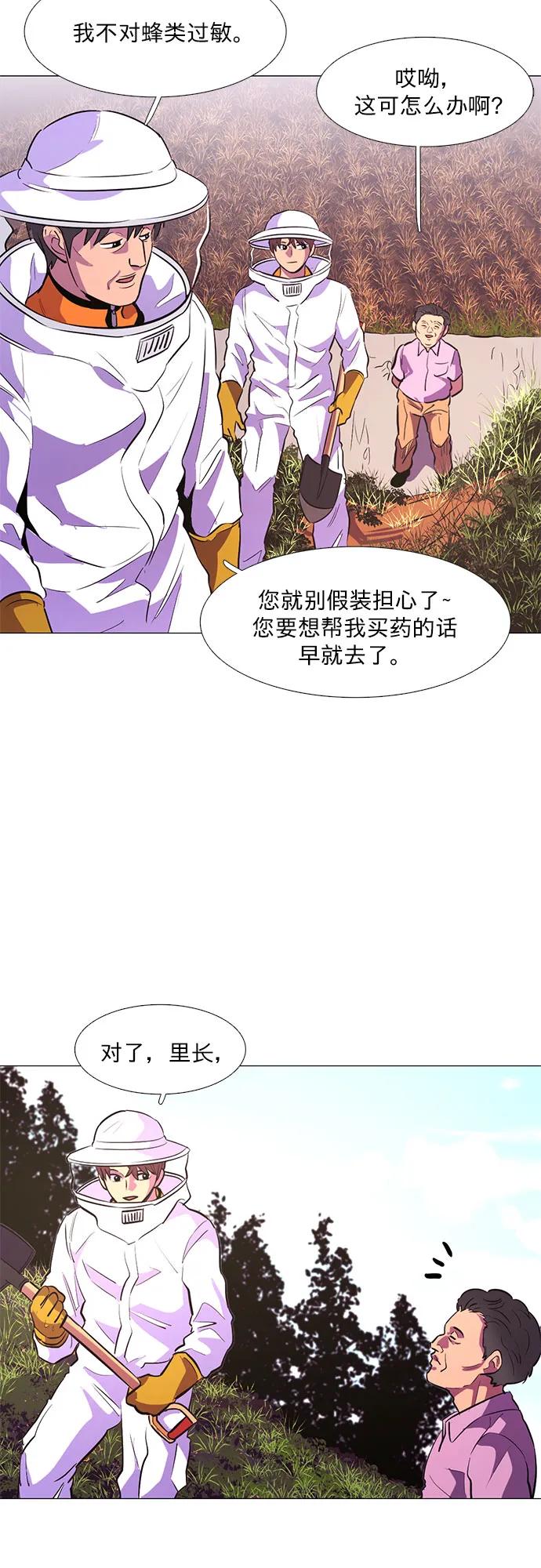 第128话 过敏性休克（2）17