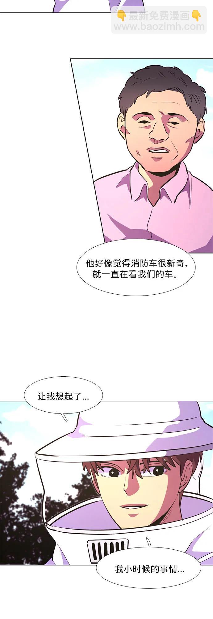 第128话 过敏性休克（2）19