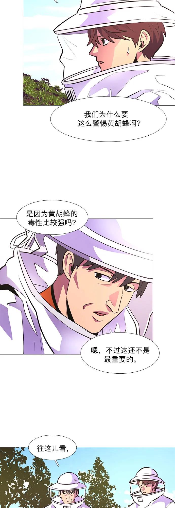 第128话 过敏性休克（2）2