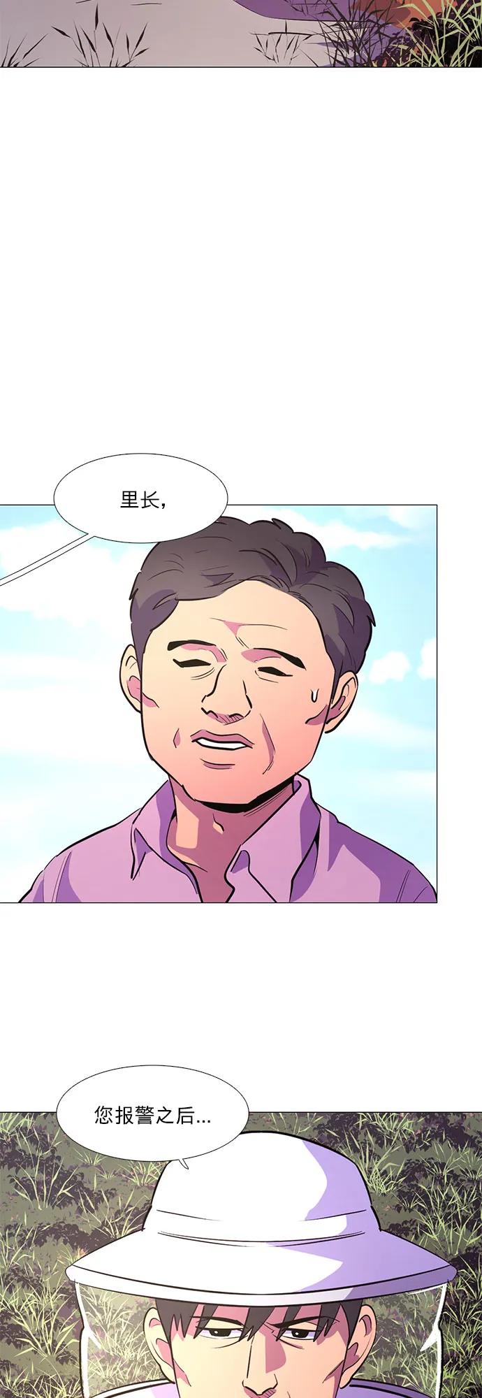 第128话 过敏性休克（2）24