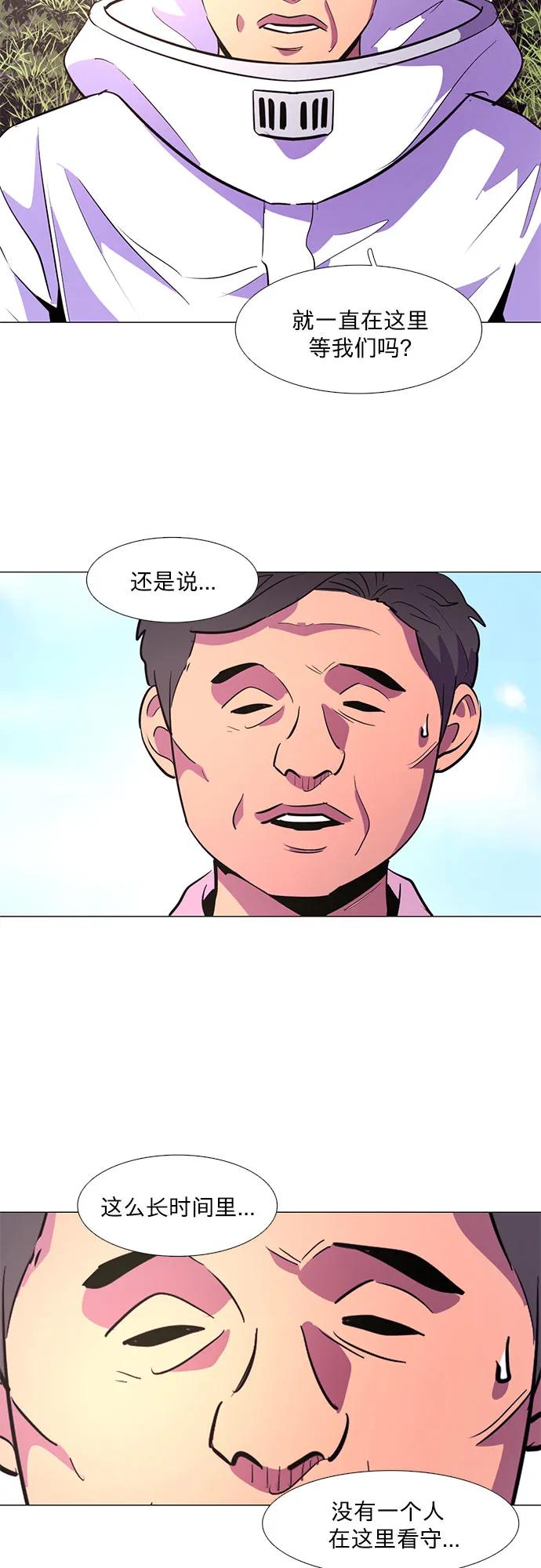 第128话 过敏性休克（2）25