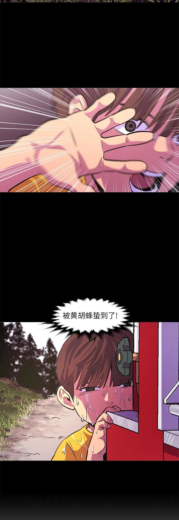 第128话 过敏性休克（2）33
