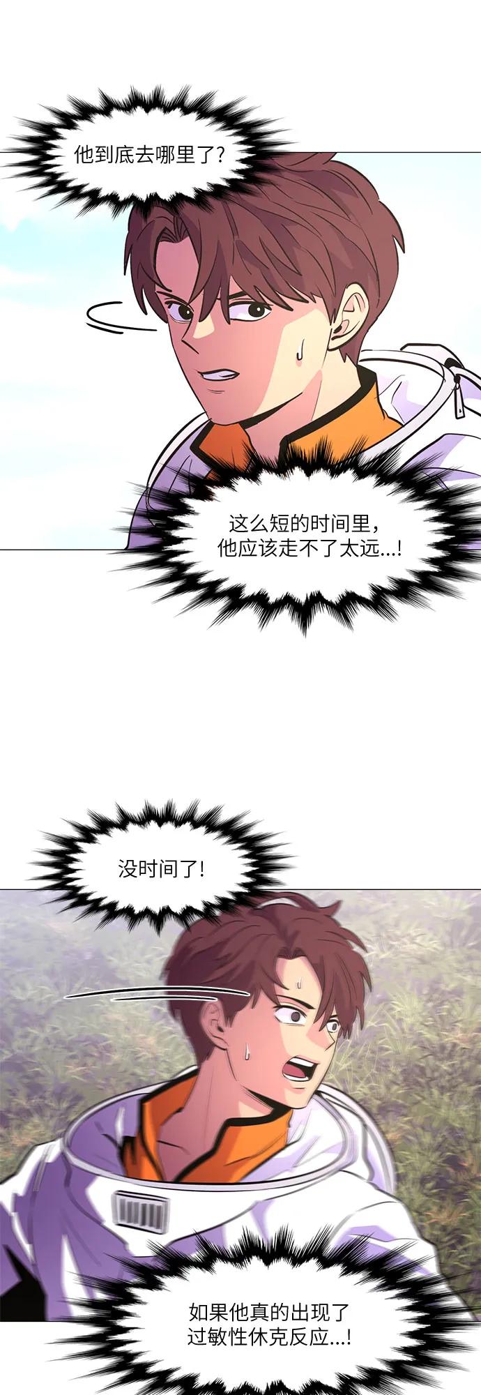 第128话 过敏性休克（2）36