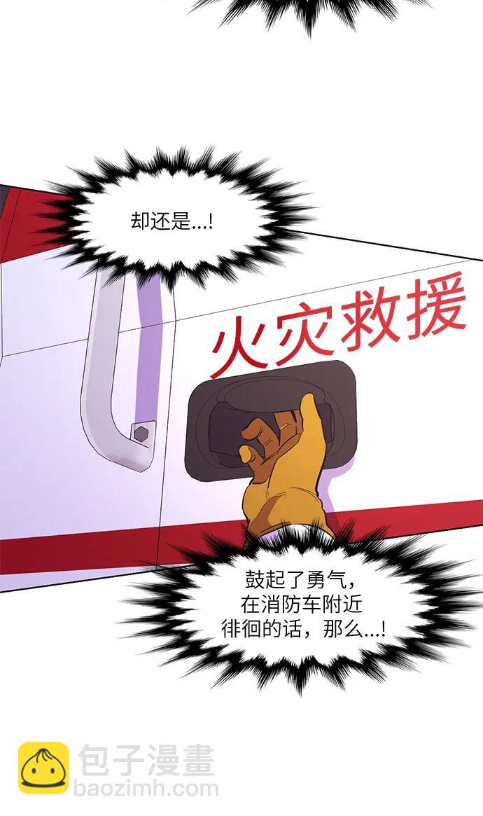 第128话 过敏性休克（2）42
