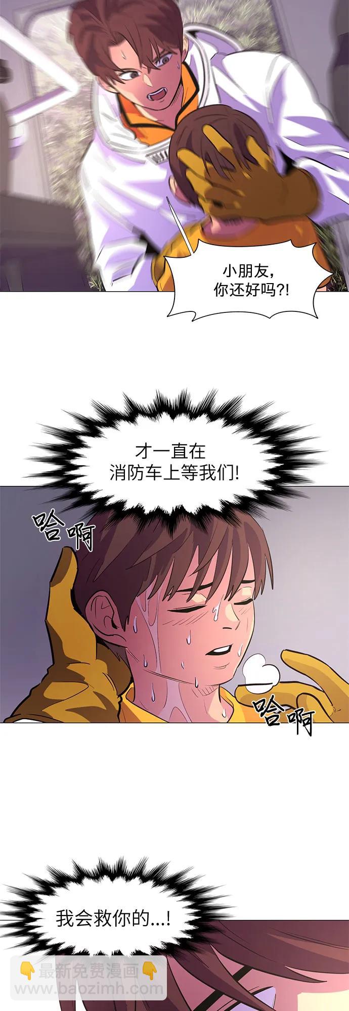 第128话 过敏性休克（2）45