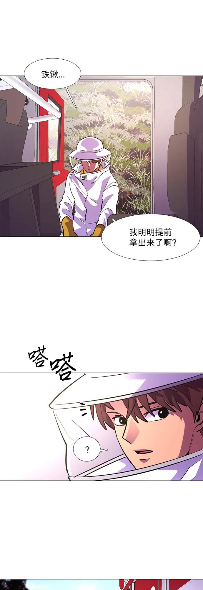 第128话 过敏性休克（2）8