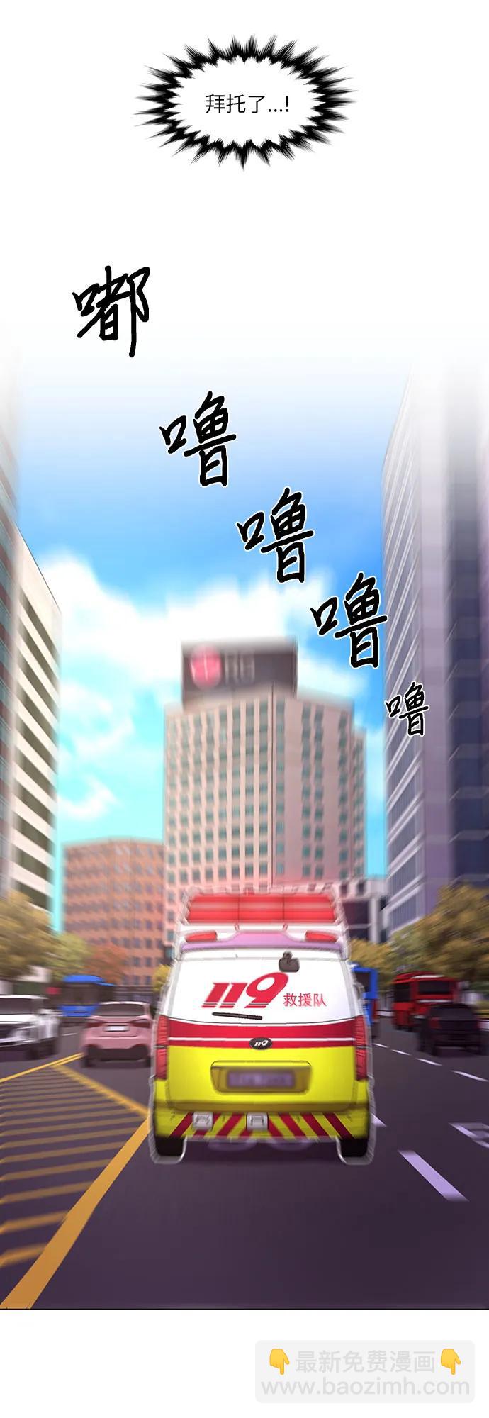 第129话 过敏性休克（3）10