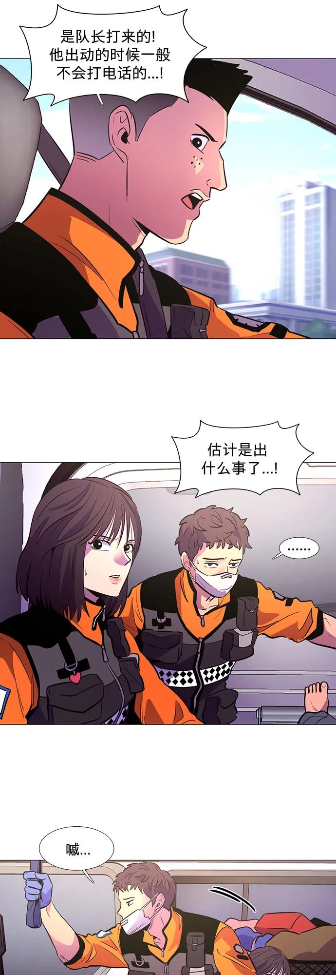 第129话 过敏性休克（3）12