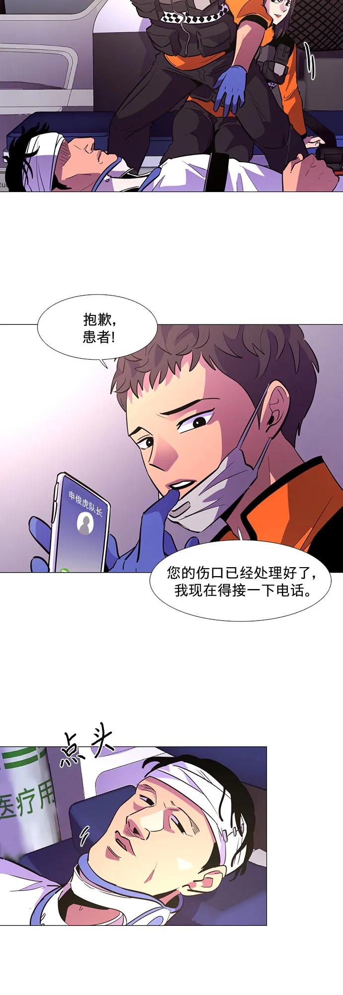 第129话 过敏性休克（3）13