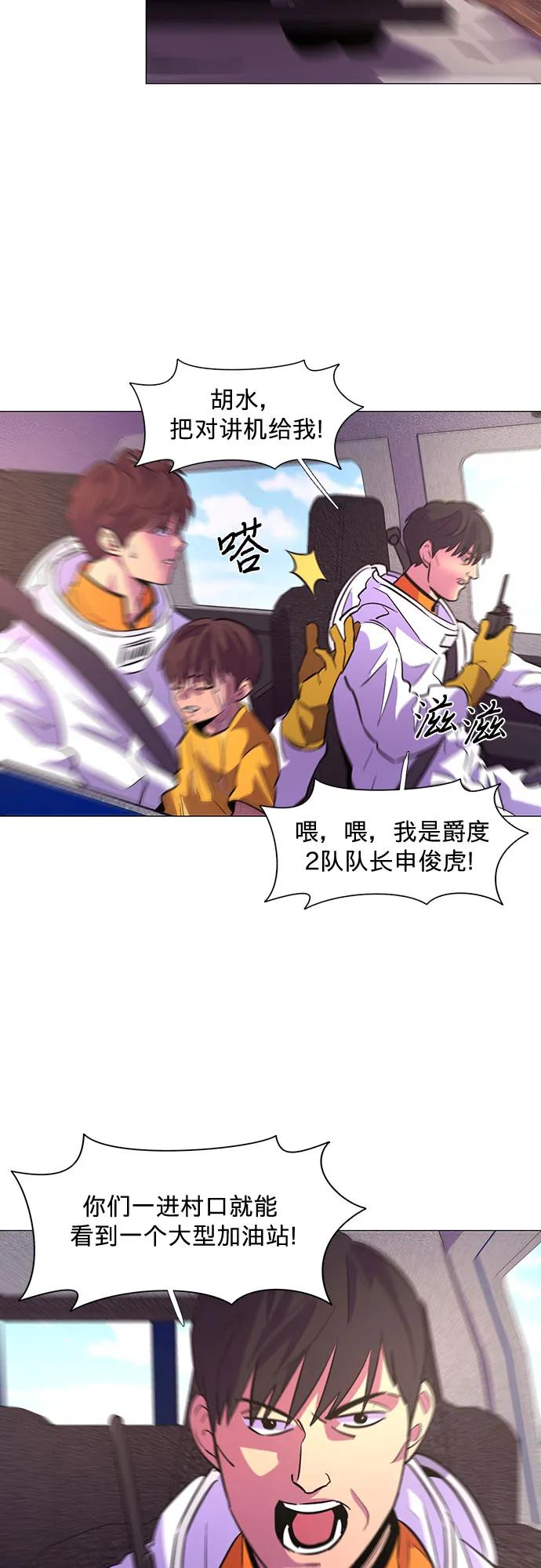 第129话 过敏性休克（3）31