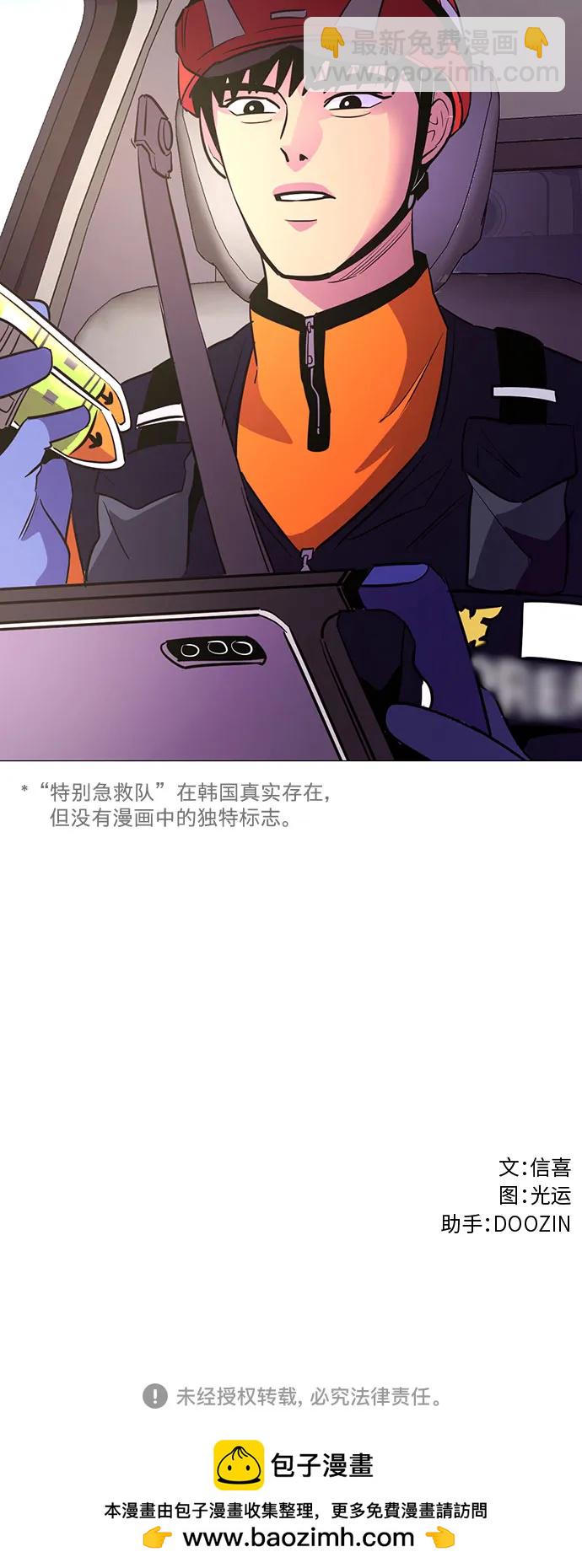 第129话 过敏性休克（3）40