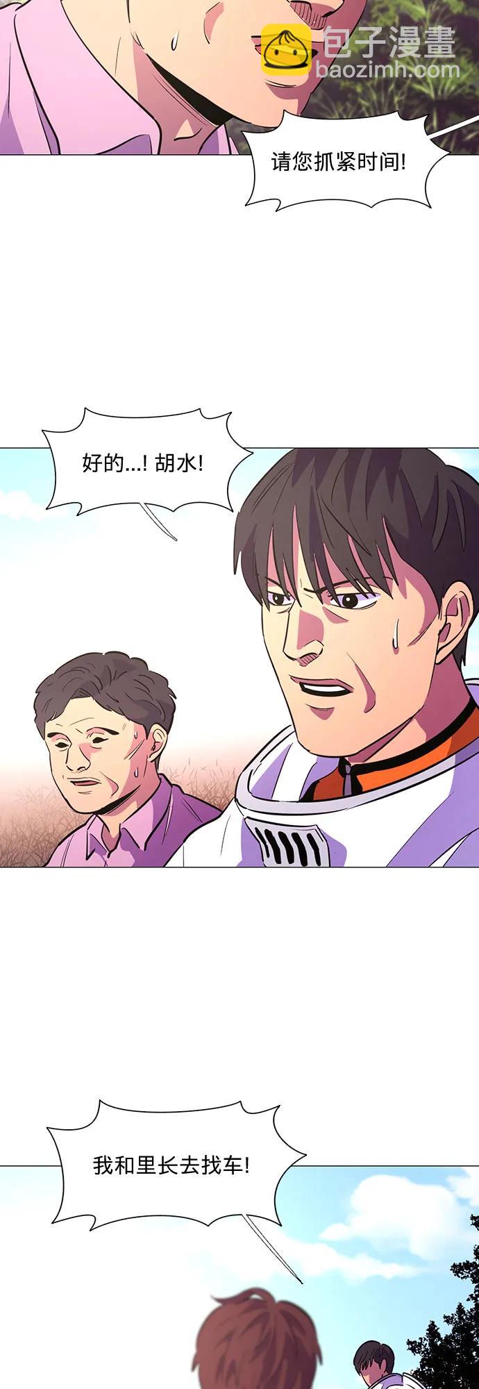 第129话 过敏性休克（3）5