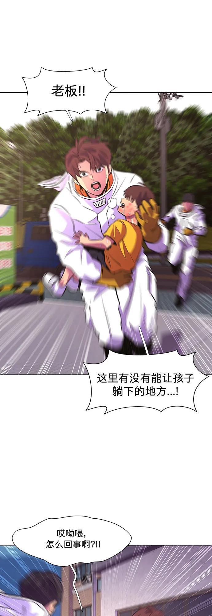 第130话 过敏性休克（4）10