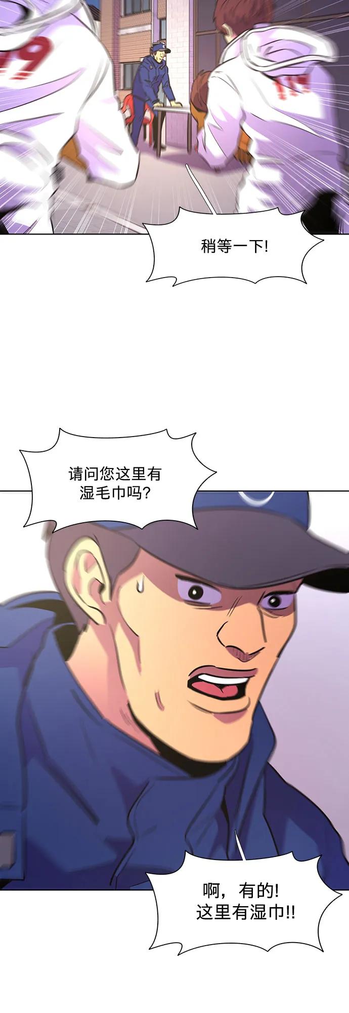 第130话 过敏性休克（4）11