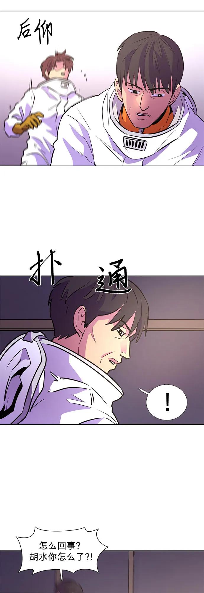 第130话 过敏性休克（4）17