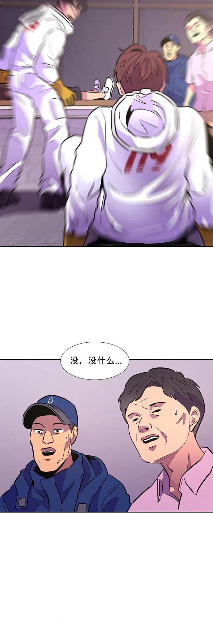 第130话 过敏性休克（4）18