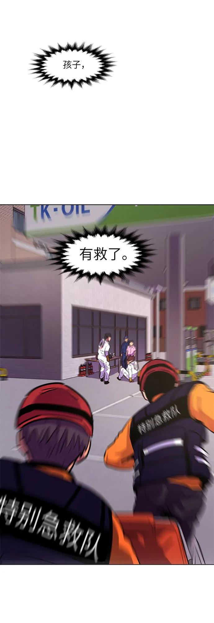 第130话 过敏性休克（4）23