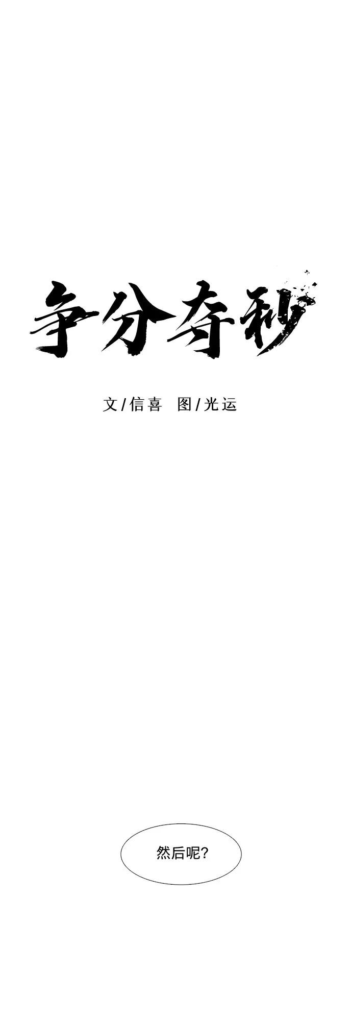 第130话 过敏性休克（4）26