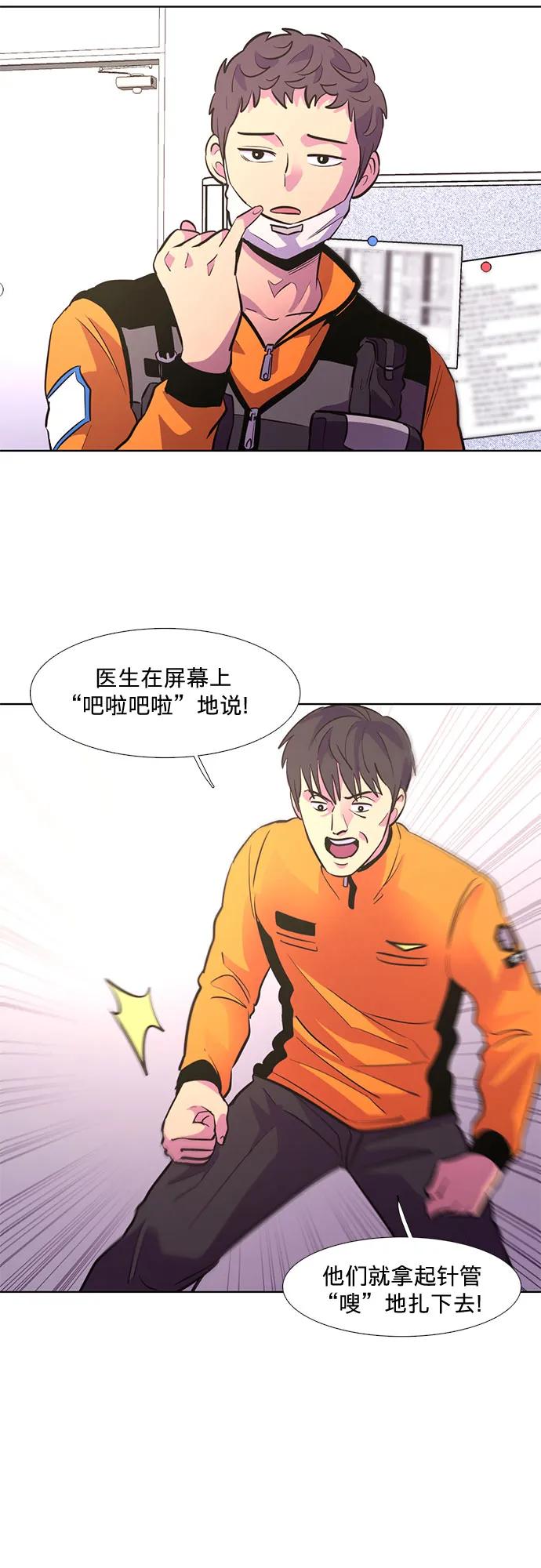 第130话 过敏性休克（4）27