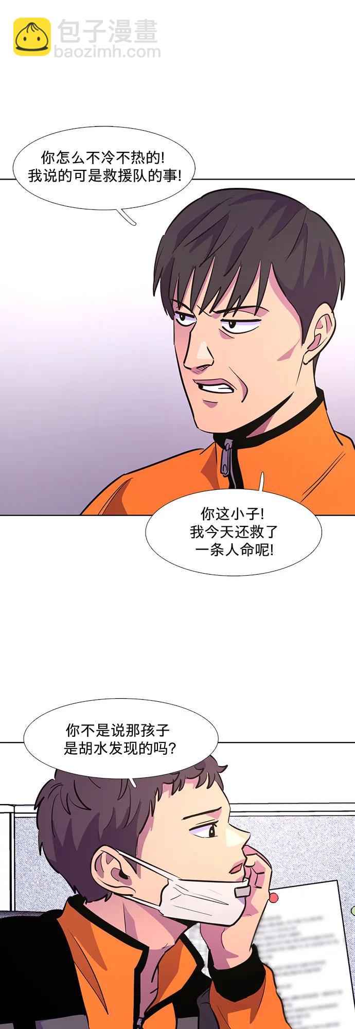 第130话 过敏性休克（4）29