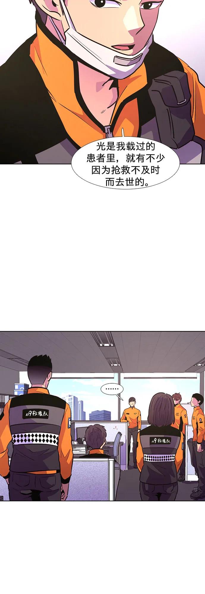 第130话 过敏性休克（4）31