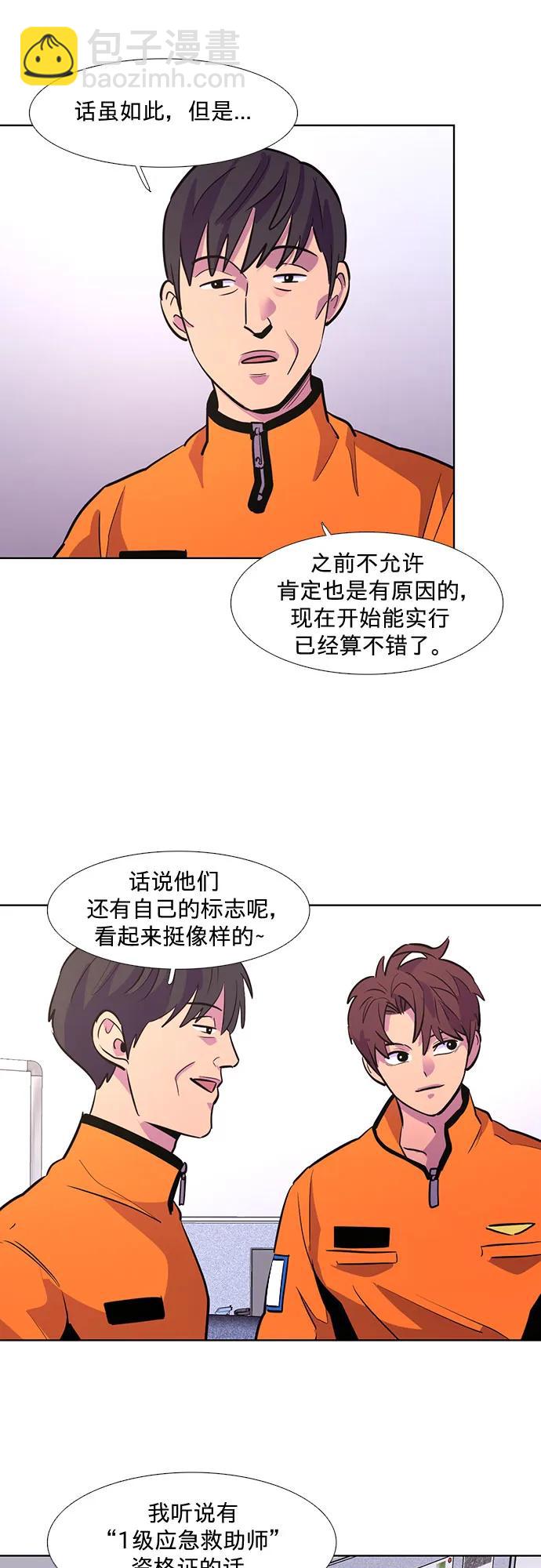 第130话 过敏性休克（4）32