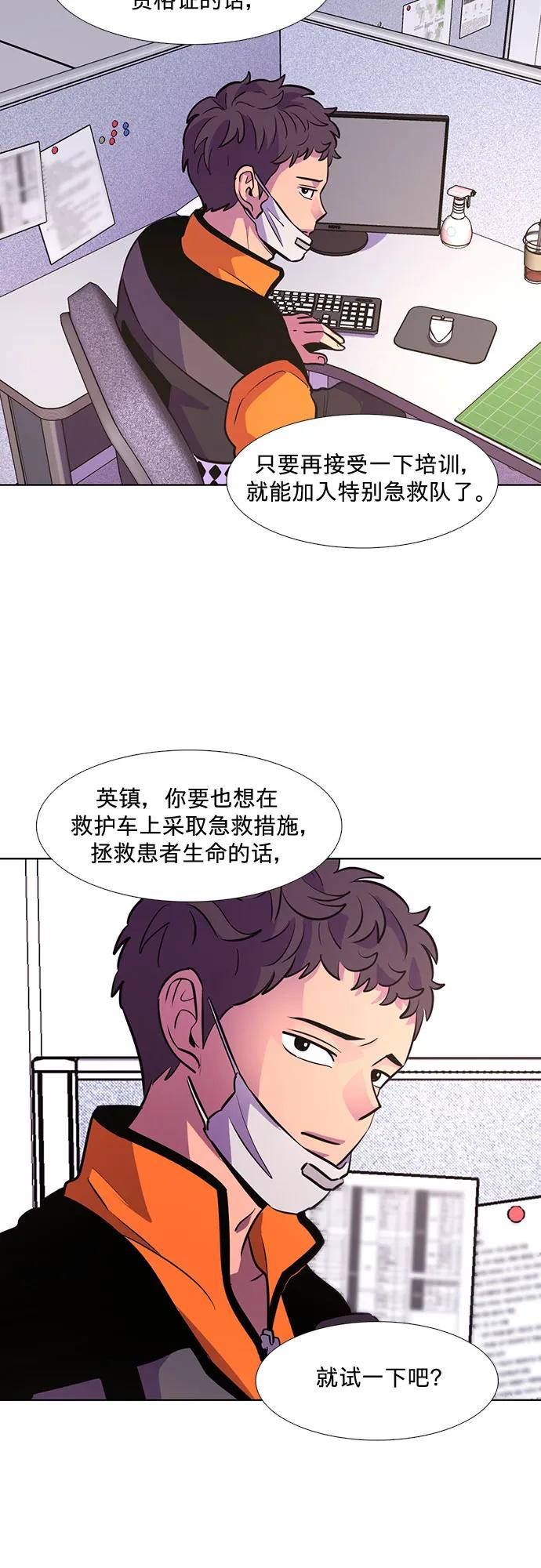 第130话 过敏性休克（4）33