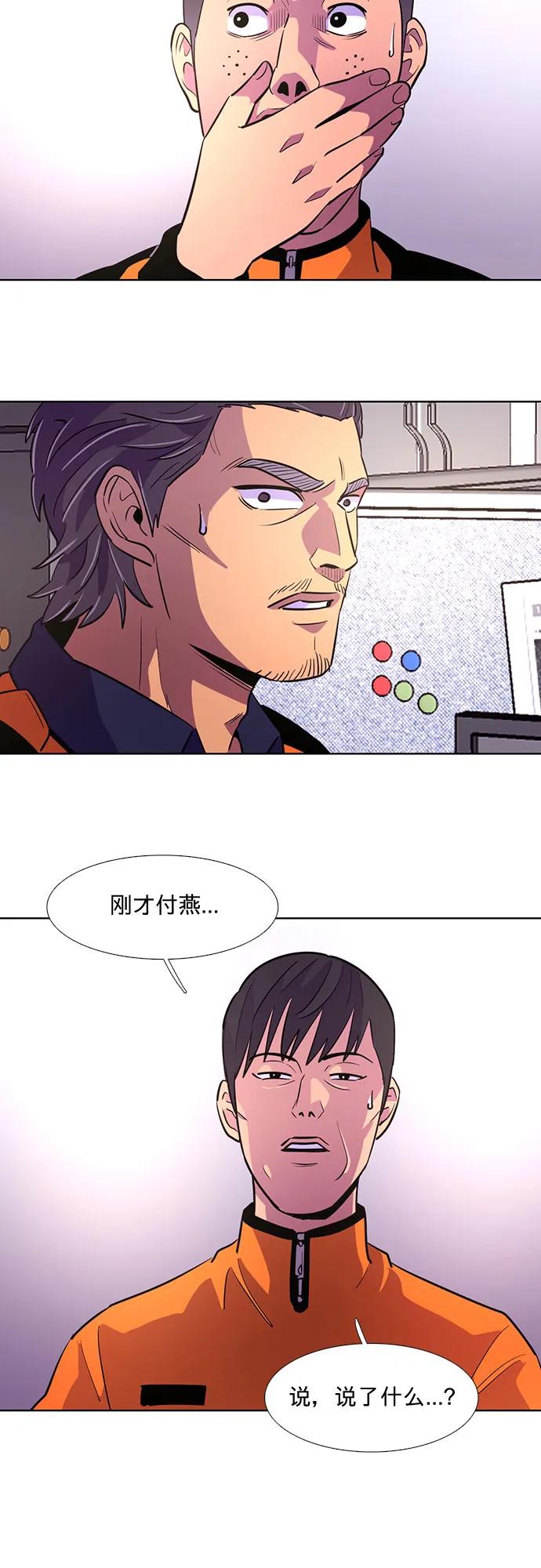第130话 过敏性休克（4）39
