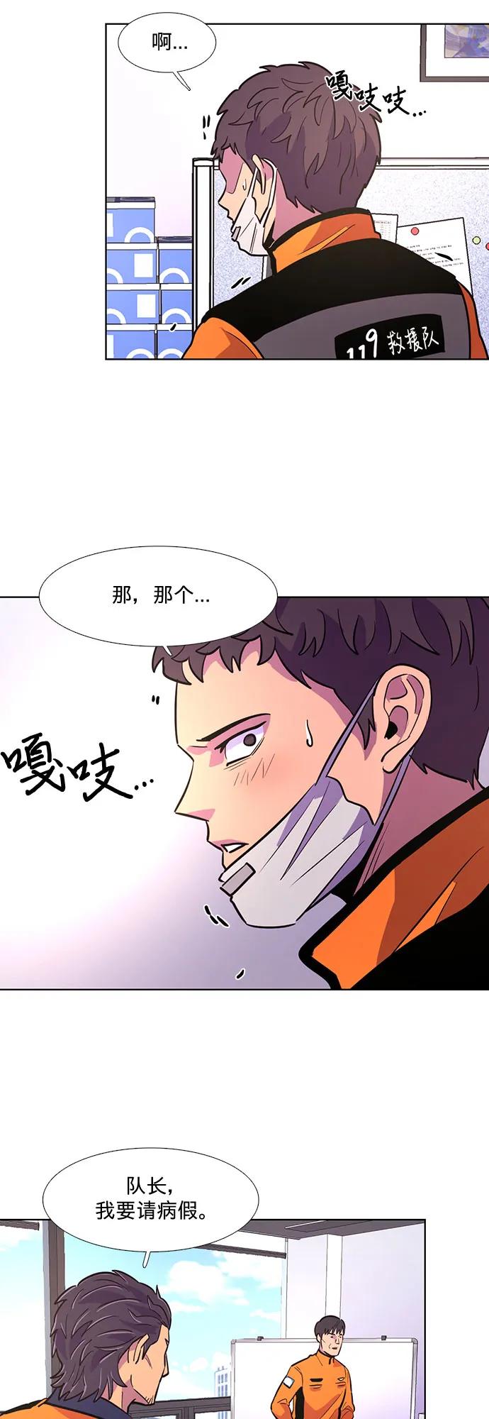 第130话 过敏性休克（4）40