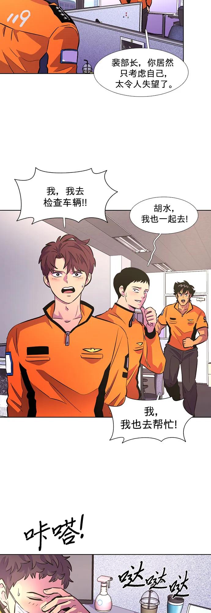 第130话 过敏性休克（4）41