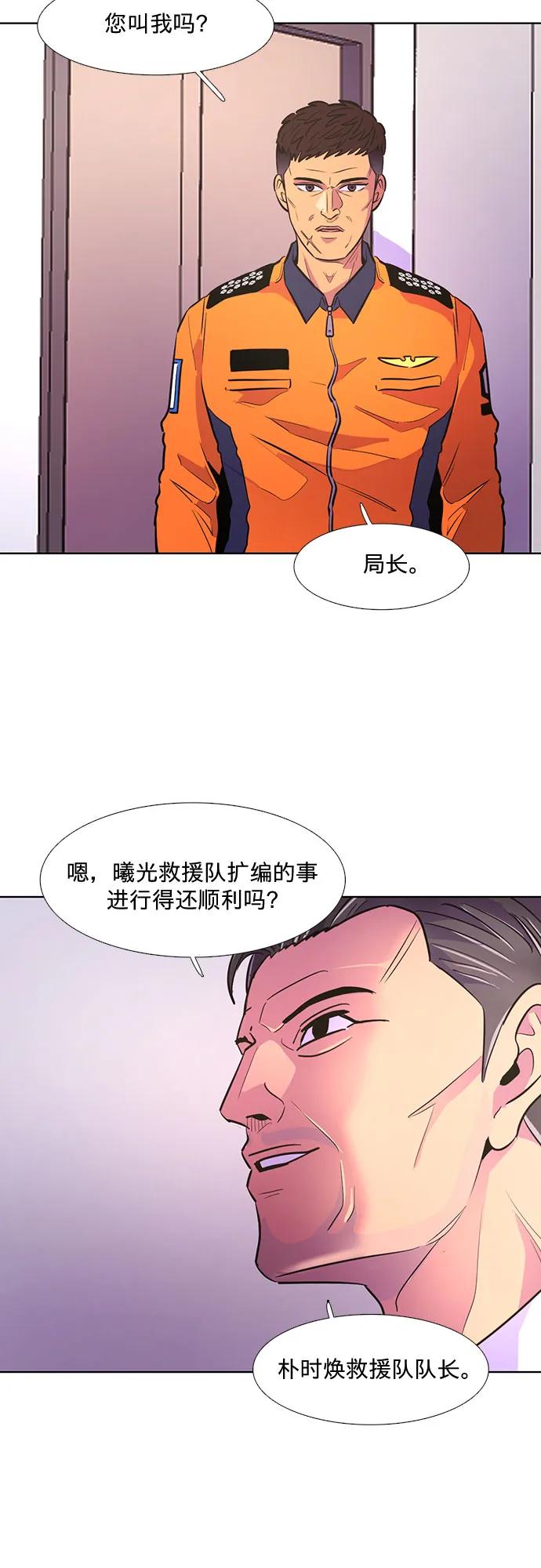 第130话 过敏性休克（4）45