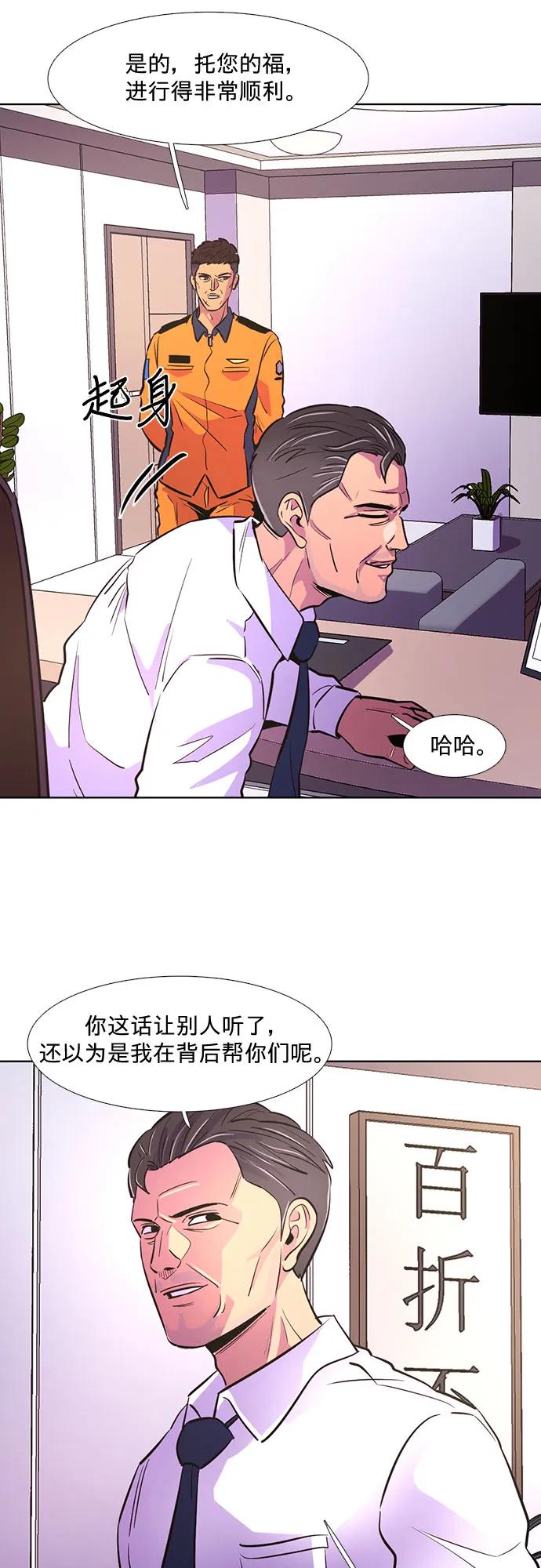 第130话 过敏性休克（4）46