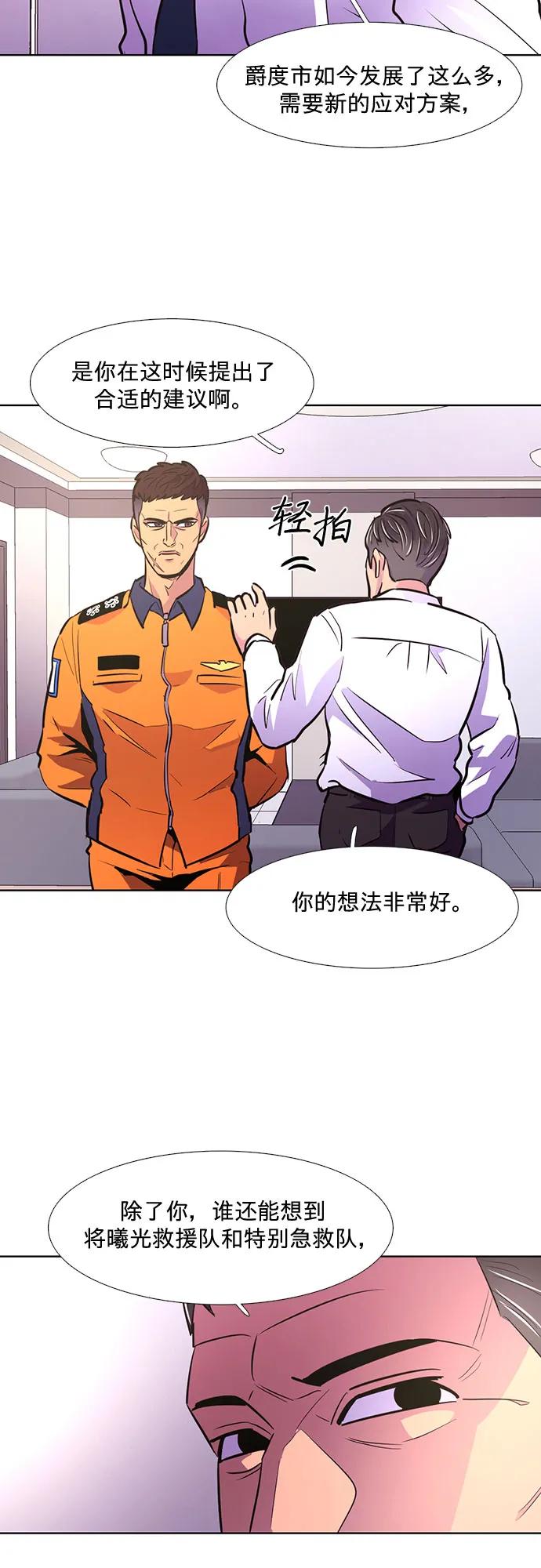 第130话 过敏性休克（4）51