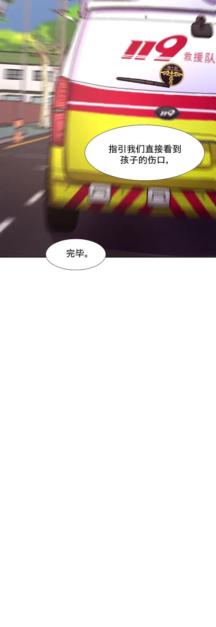 第130话 过敏性休克（4）9