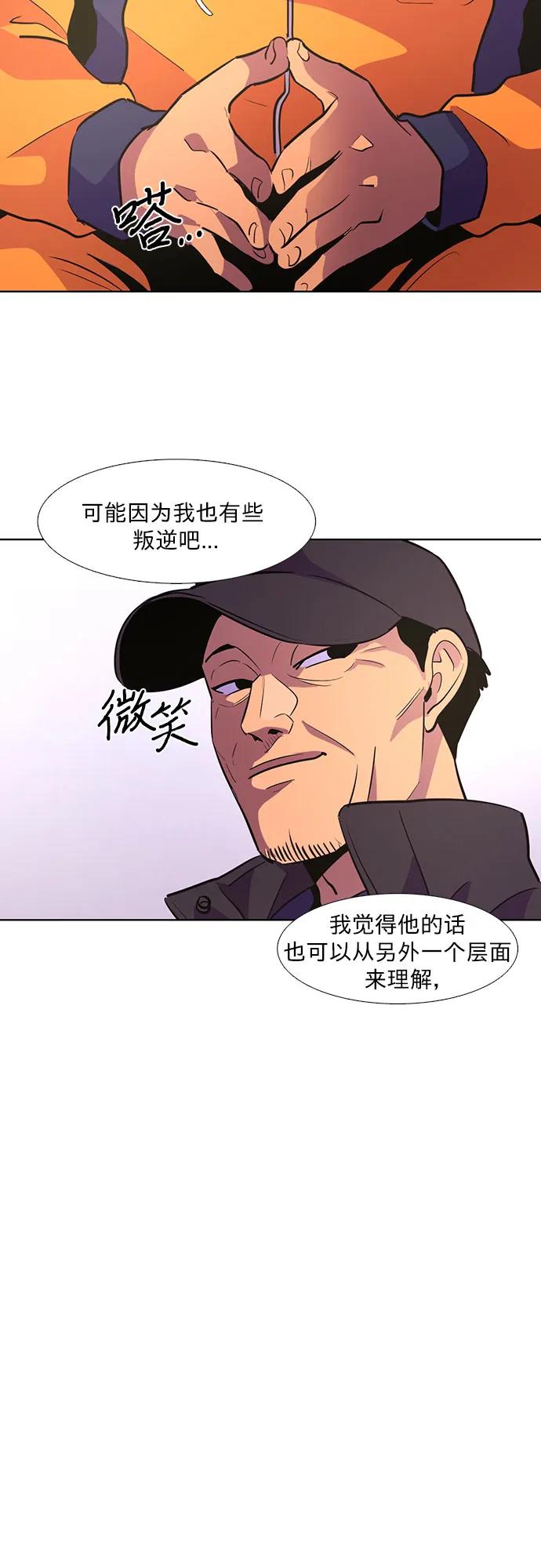 第131话 特别提议（1）55