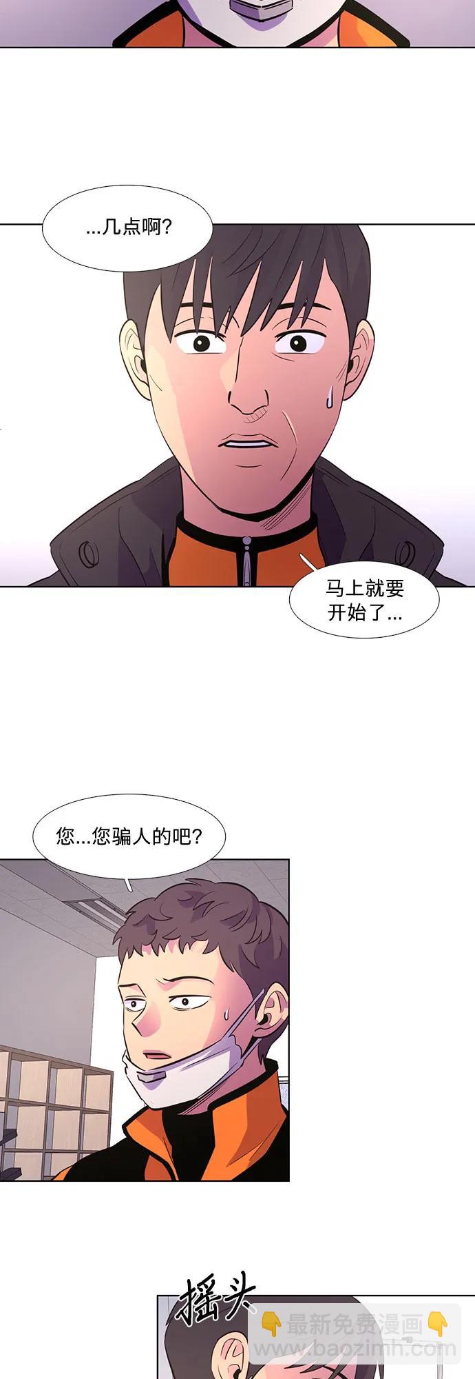 第132话 特别提议（2）23