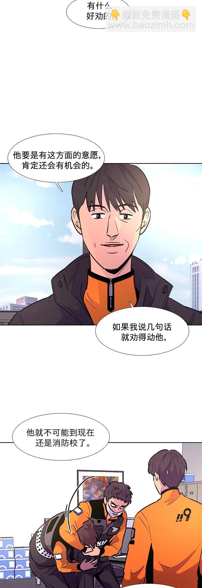 第132话 特别提议（2）9