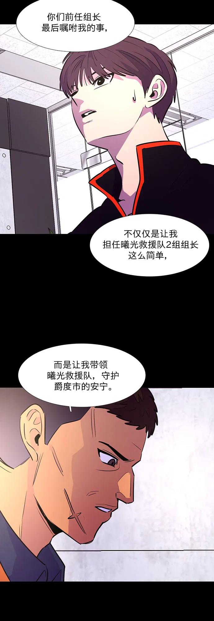 第133话 特别提议（3）24