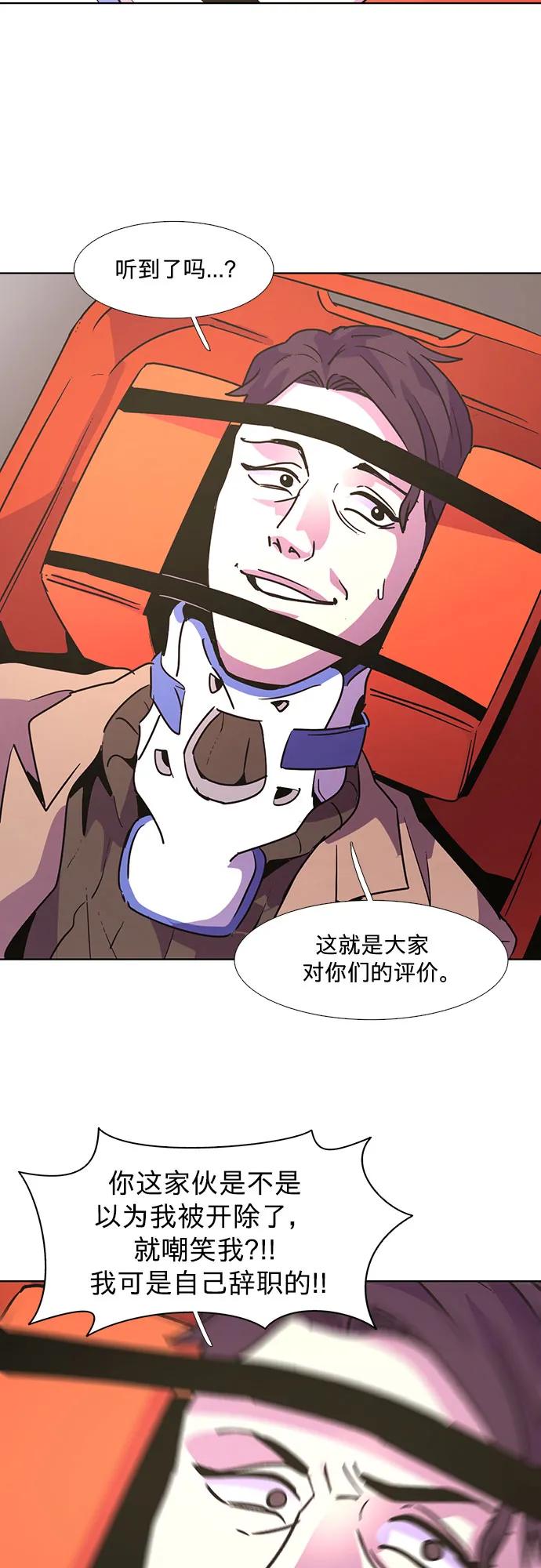 第133话 特别提议（3）36