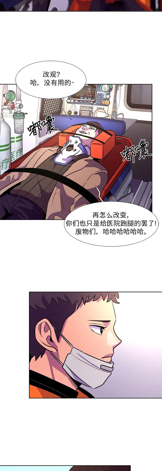 第133话 特别提议（3）45