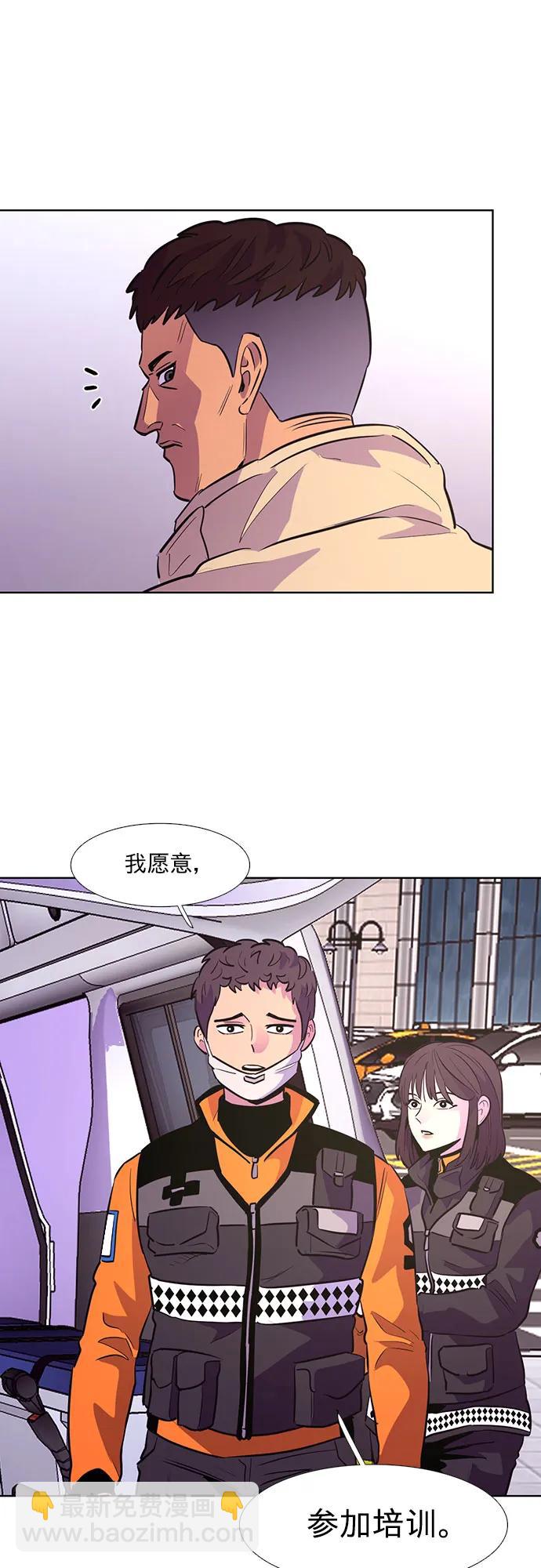 第133话 特别提议（3）47