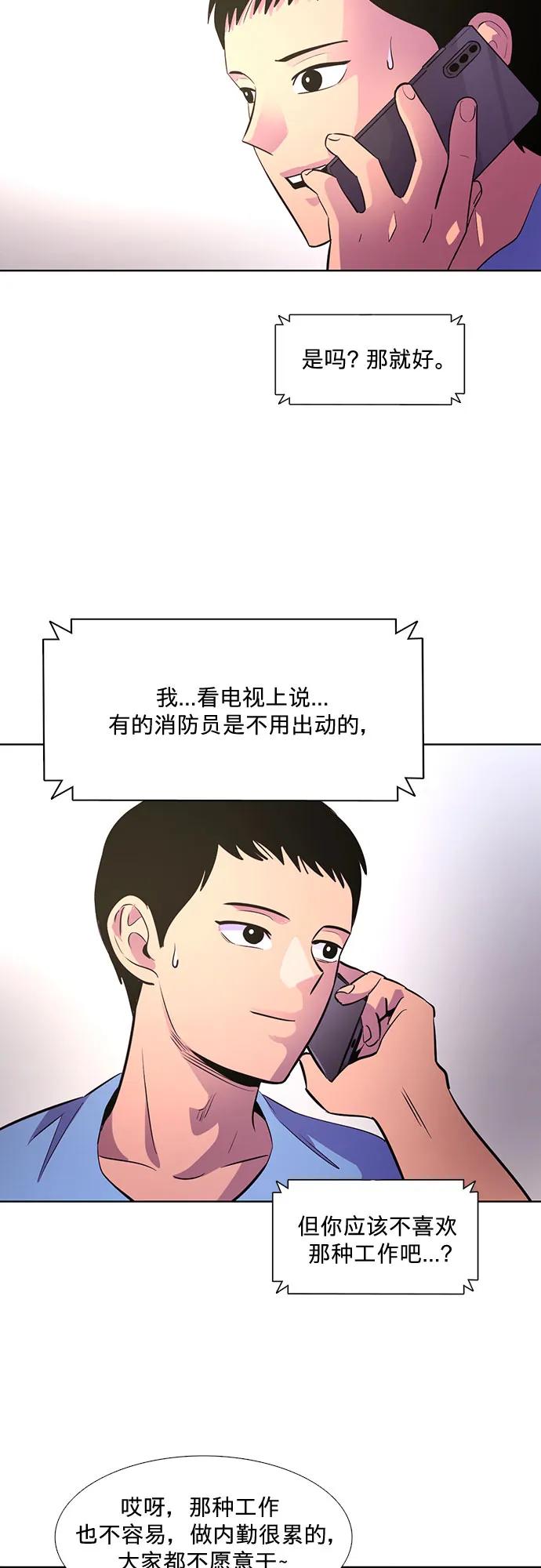 第134话 郑海泰38