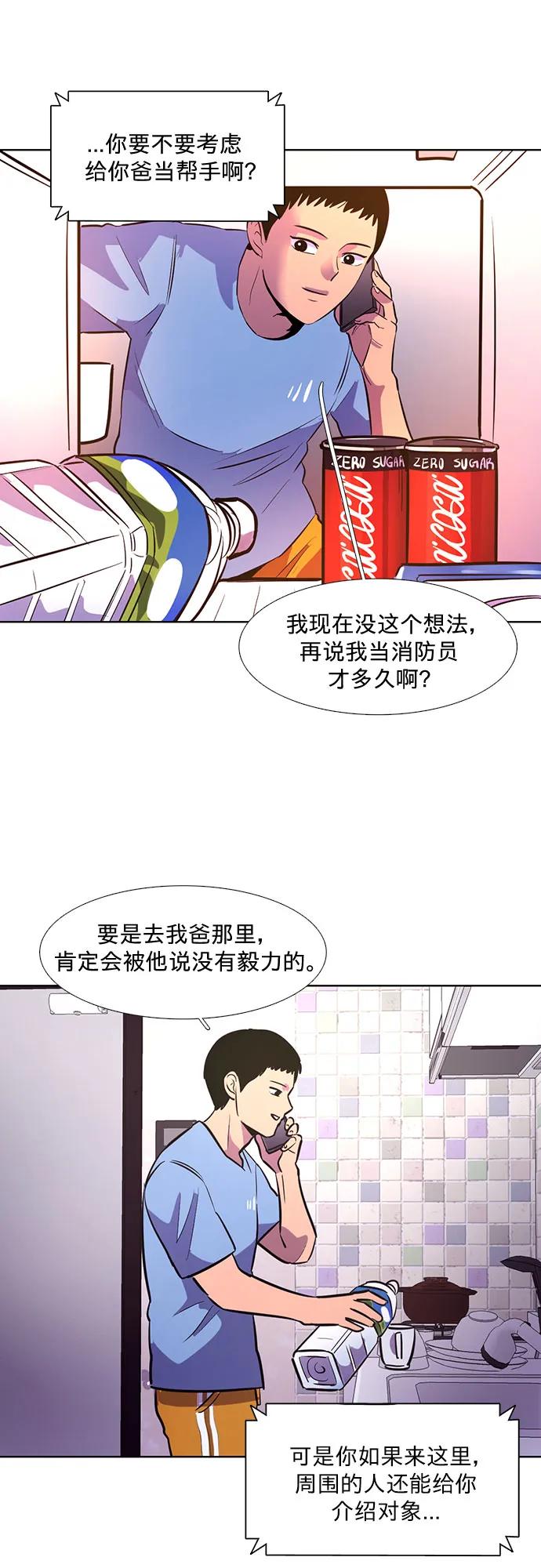 第134话 郑海泰40