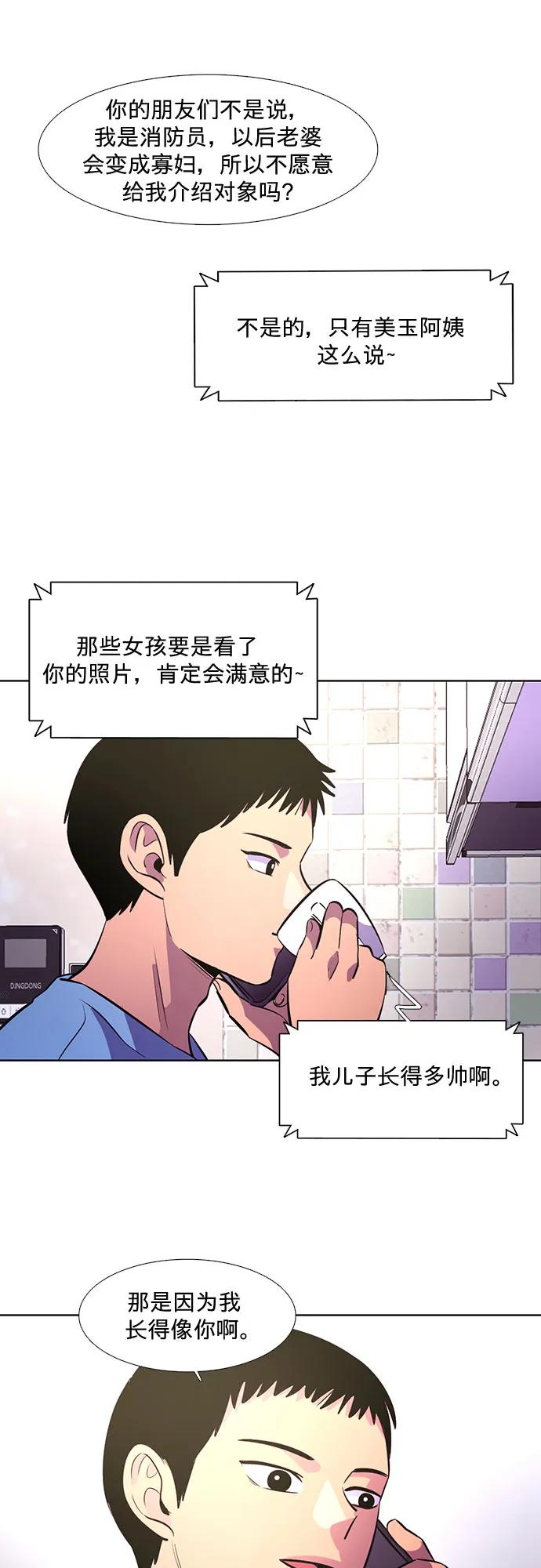 第134话 郑海泰41