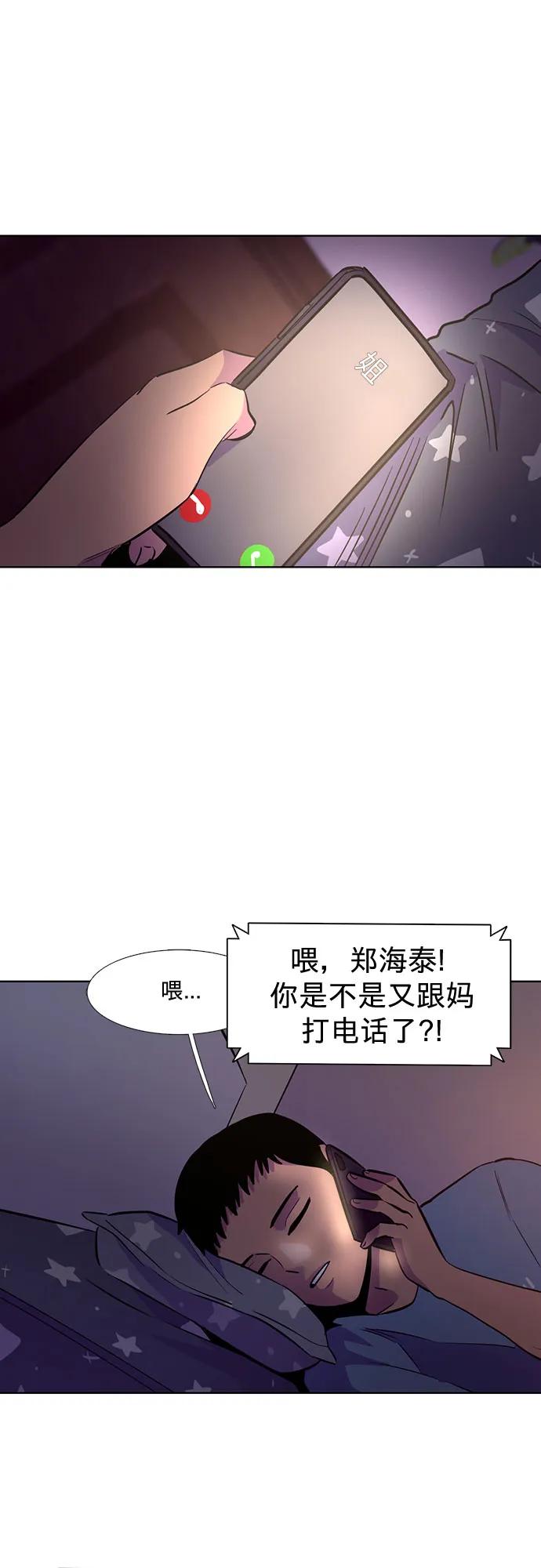 第134话 郑海泰51