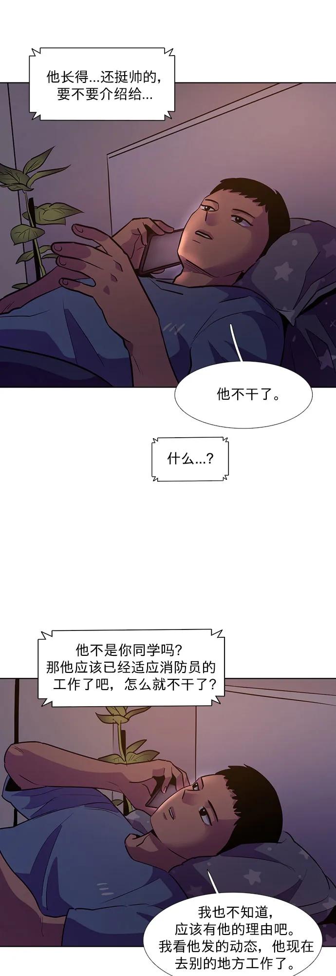 第134话 郑海泰56