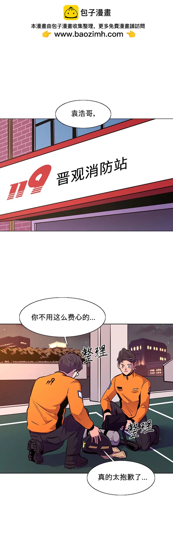 第135话 前夕（1）1