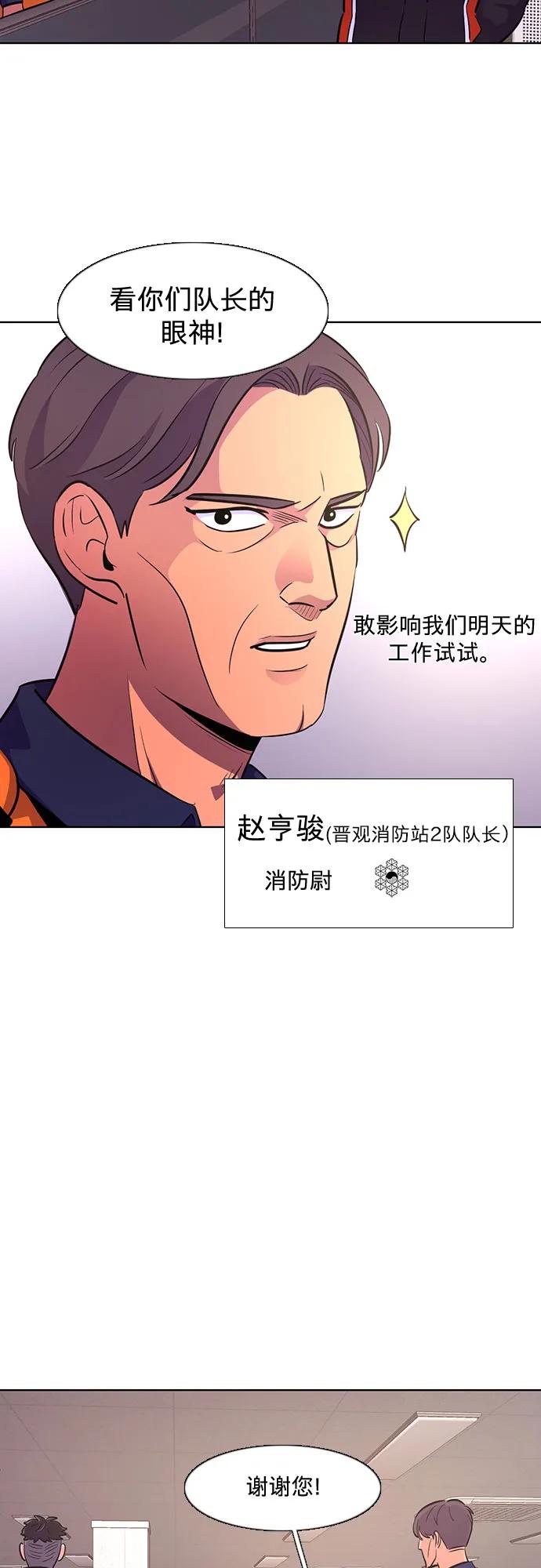 第135话 前夕（1）12
