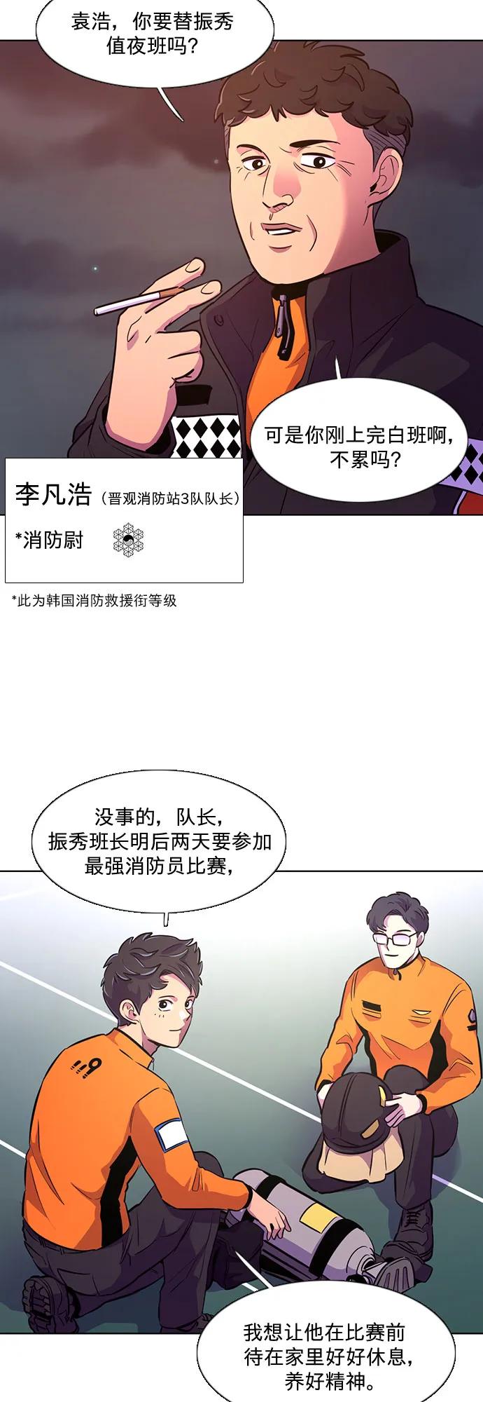 第135话 前夕（1）3